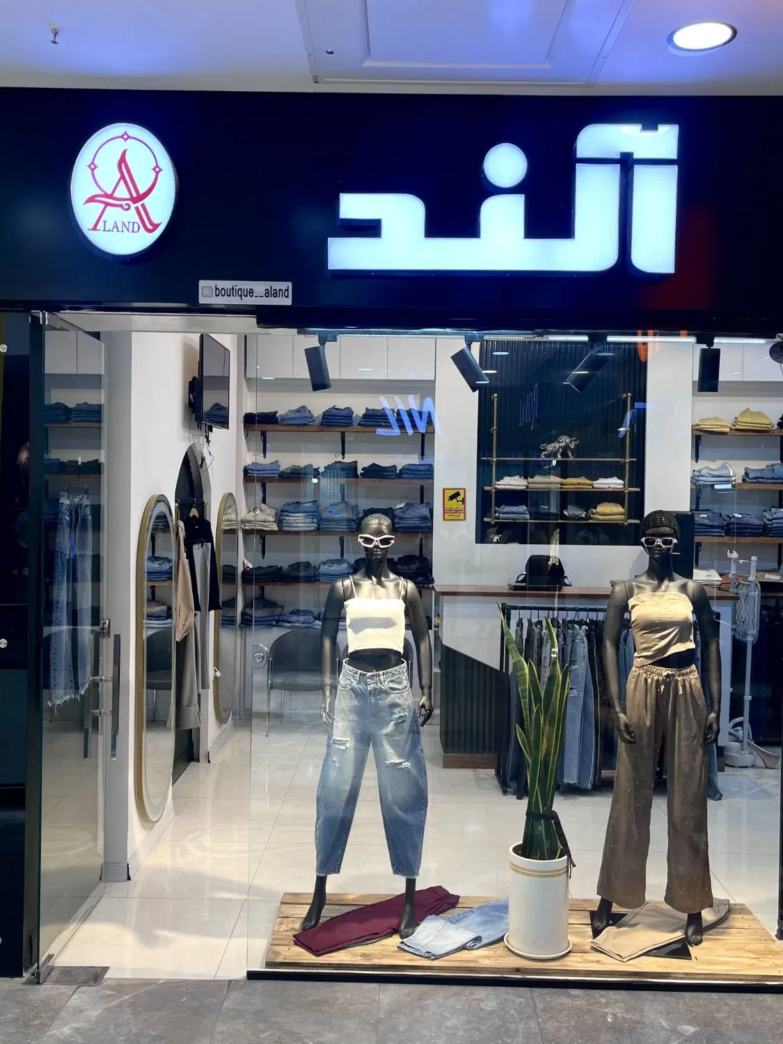 مغازه تجاری