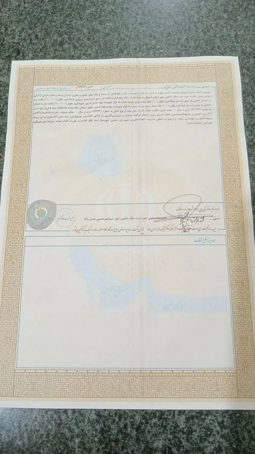 دوقطعه زمین ۲۰۰متری شاهین شهر