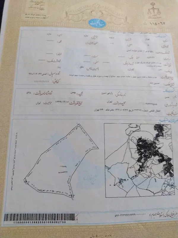 زمین گیلاوند