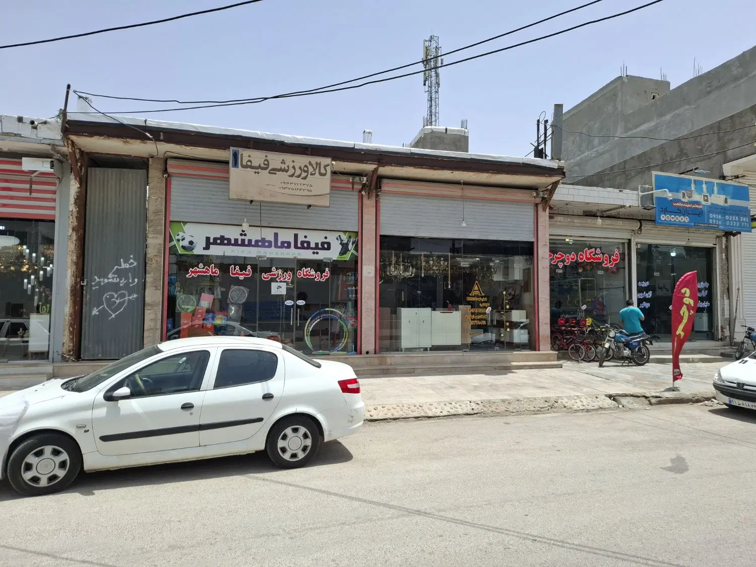 فروش دو دهنه مغازه تجاری