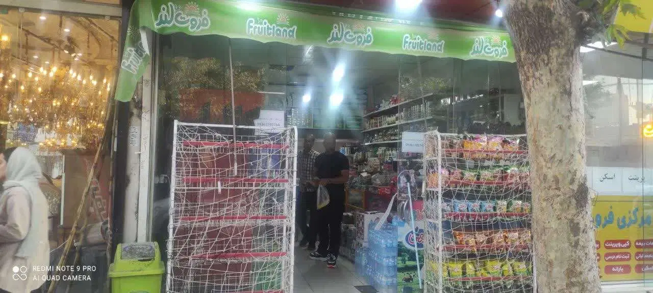 مغازه سرنبش