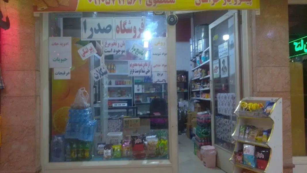 مغازه اجاره ای بازاربزرگ عدالت
