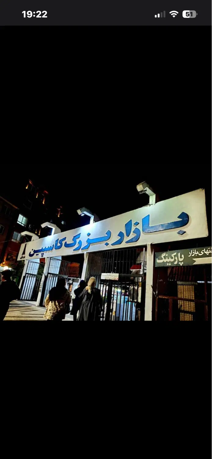 مغازه در بازار کاسپین سر قفلی