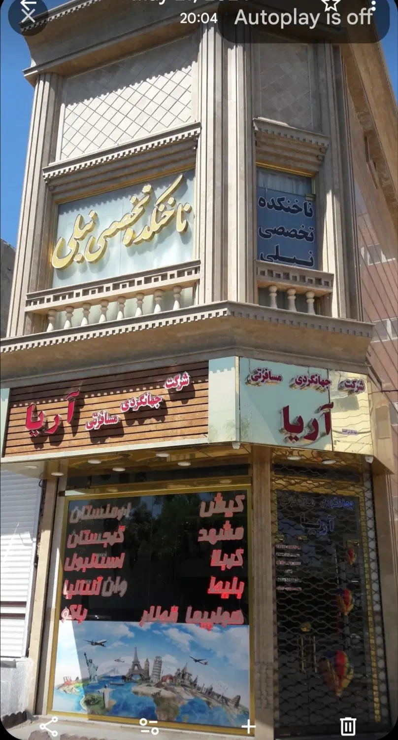 ۴۰ متر کف +۴۰ متر زیر زمین+ ۷ متر بالکن