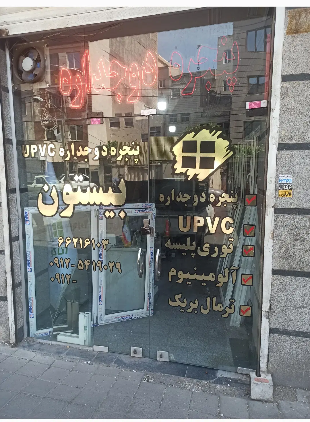 اجاره مغازه