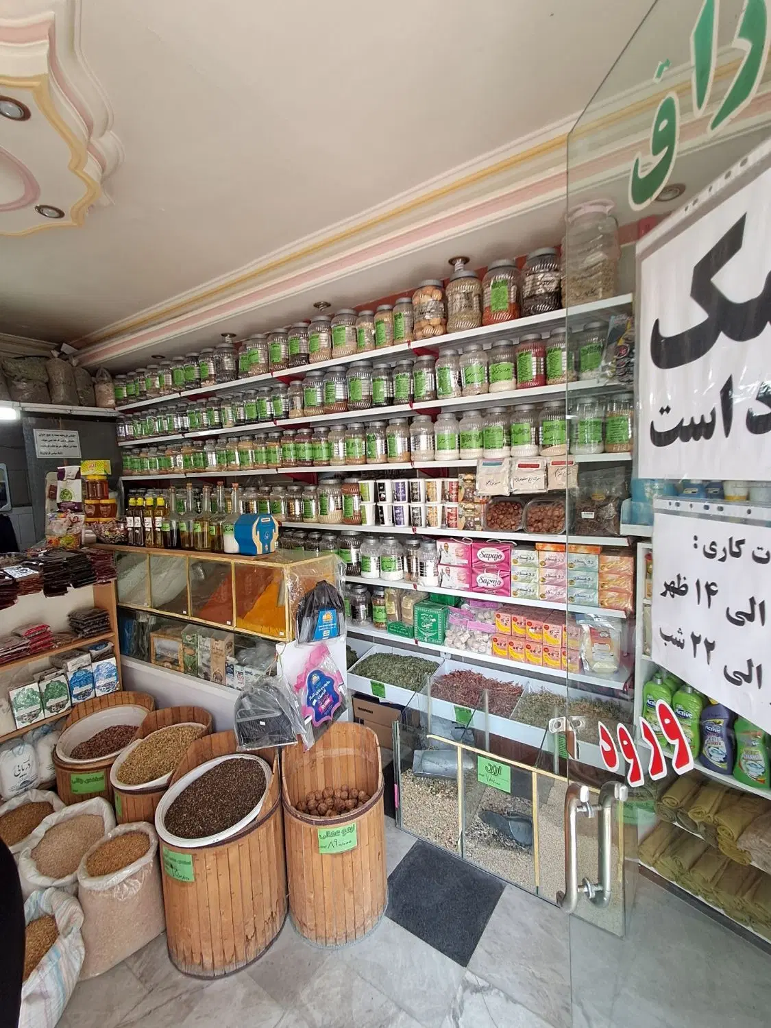 فروش مغازه