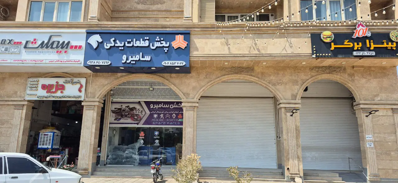 اجاره باب مغازه