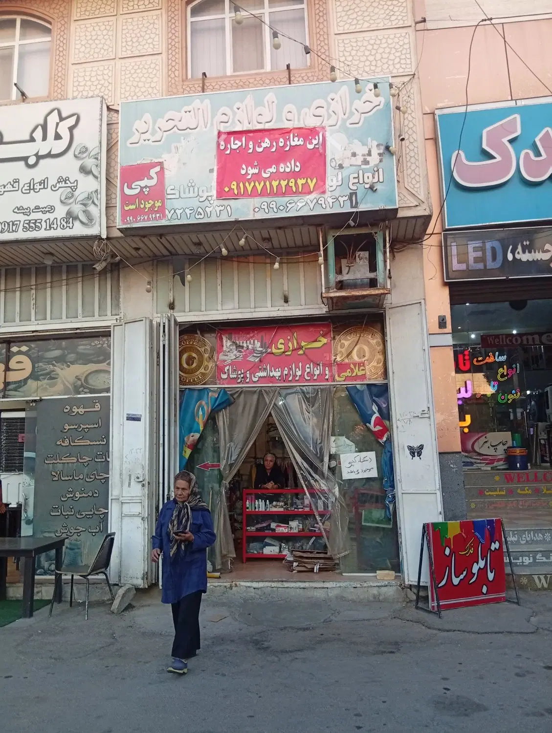 مغازه ۲۰ متری با بالکن ۷ متری