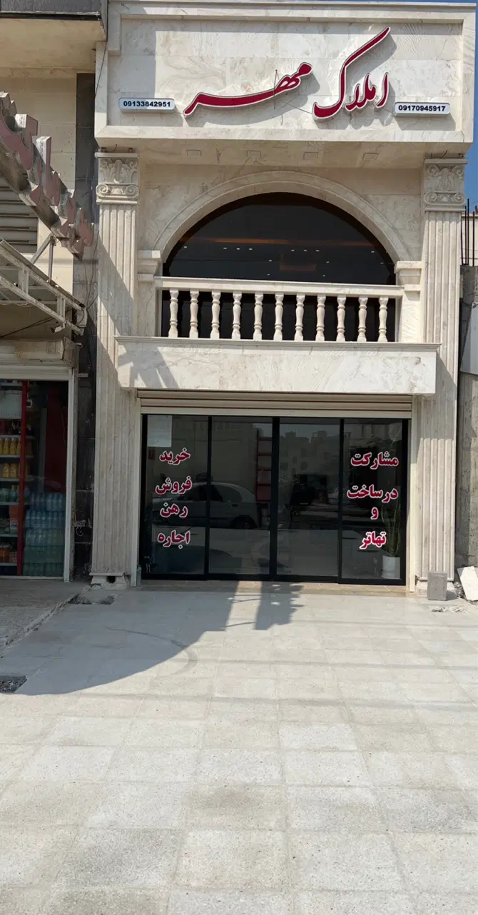 شهرک نریمان اجاره مغازه