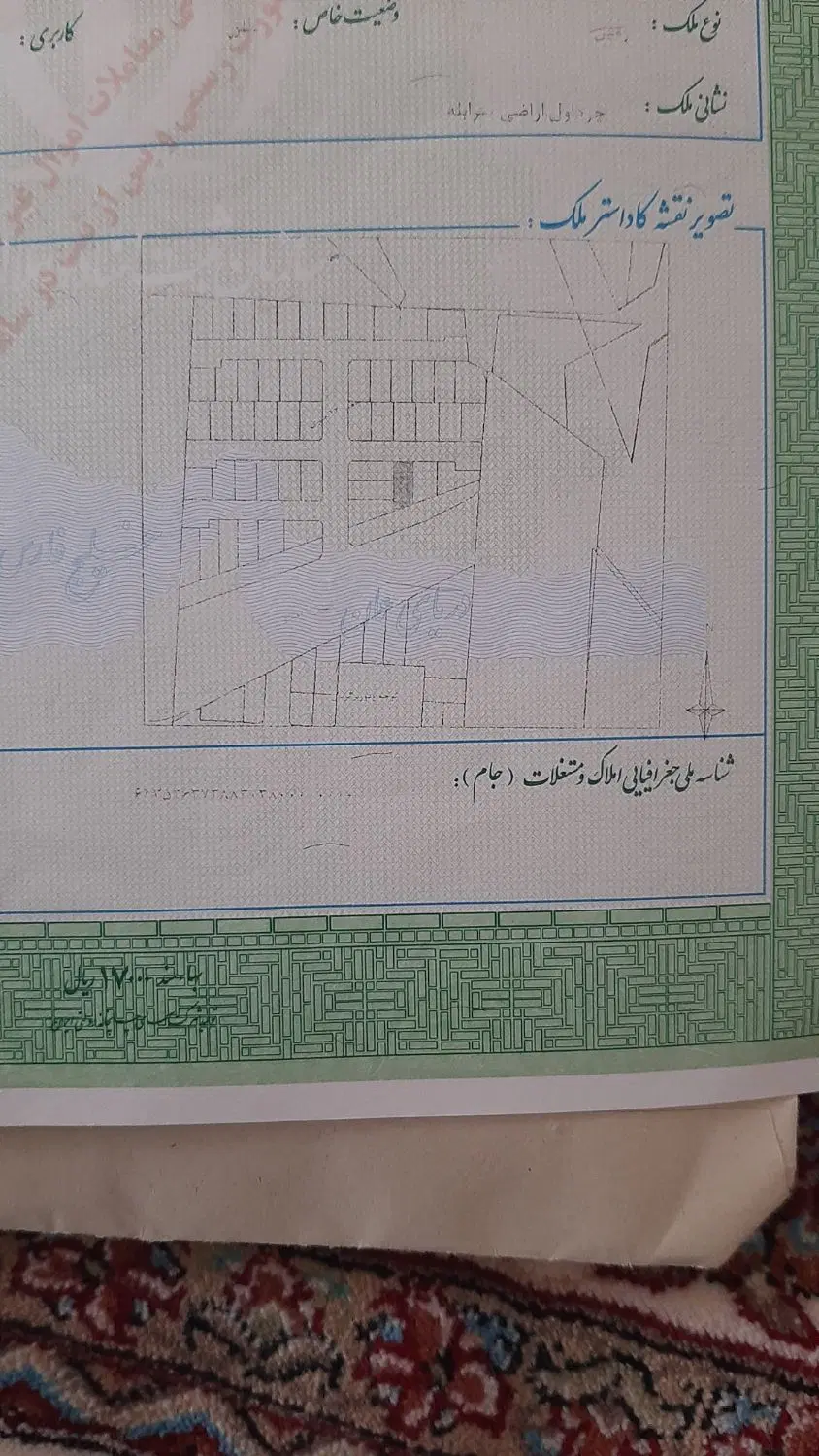 زمین مسکونی