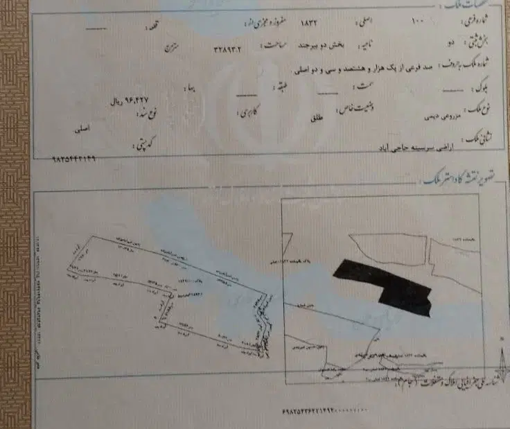 زمین مزروعی حاجی آباد