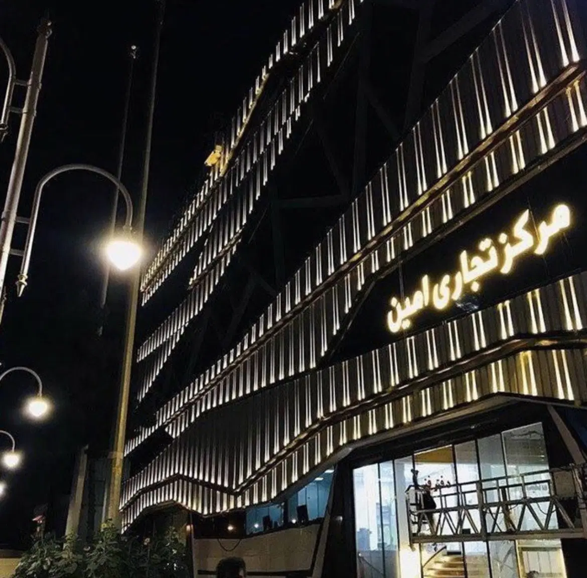 مجتمع امین