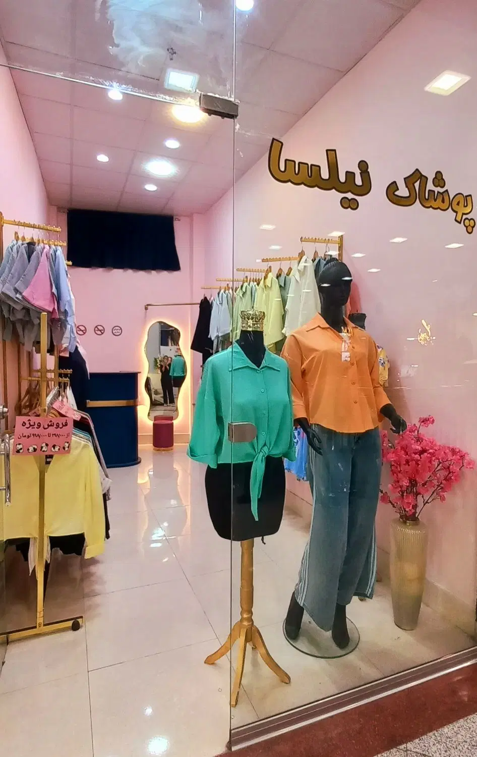 واگذاری پوشاک زنانه با رگال و اجناس و...