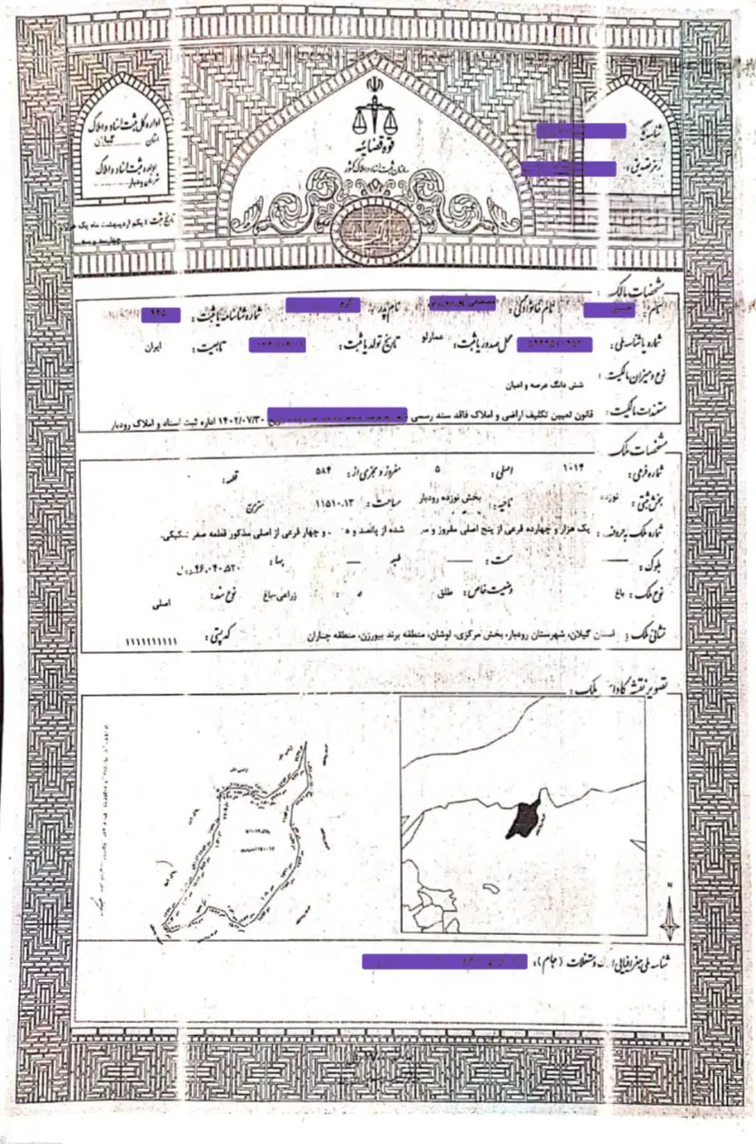زمین با کاربری باغ،سند تک برگ