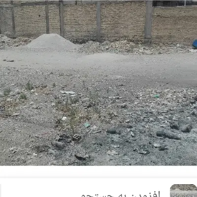 زمین مسکونی