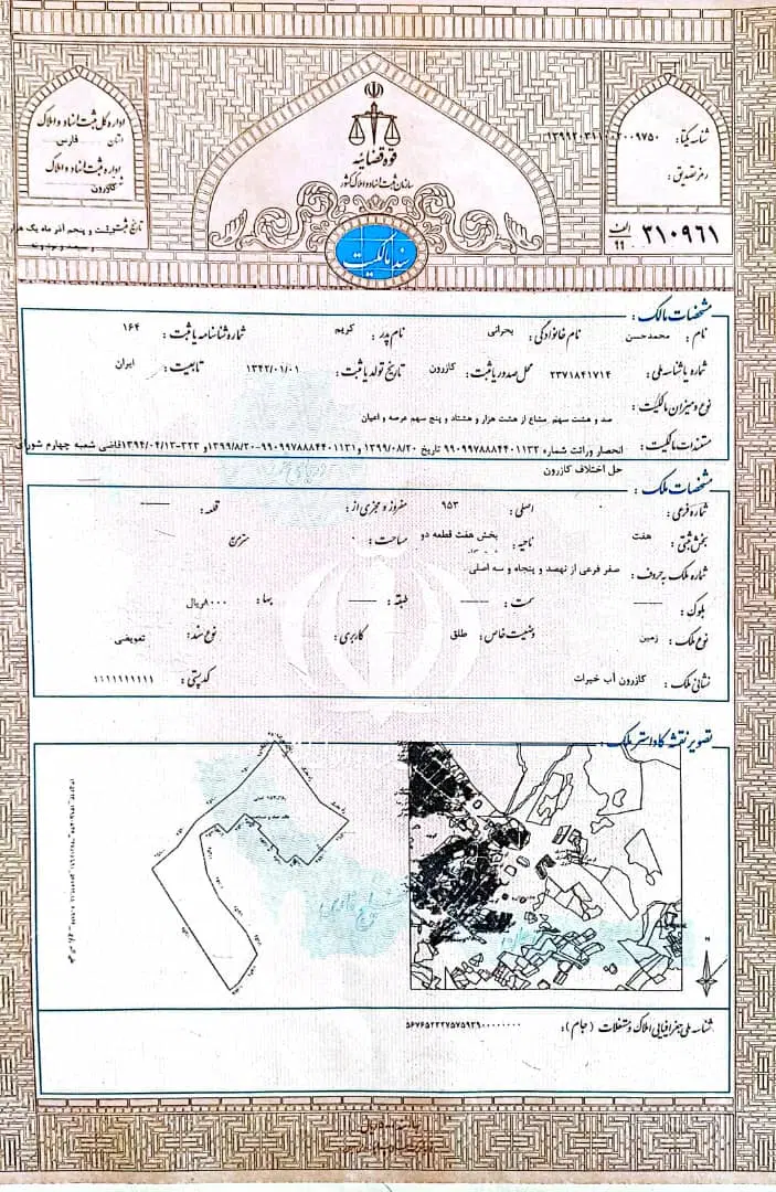 زمین