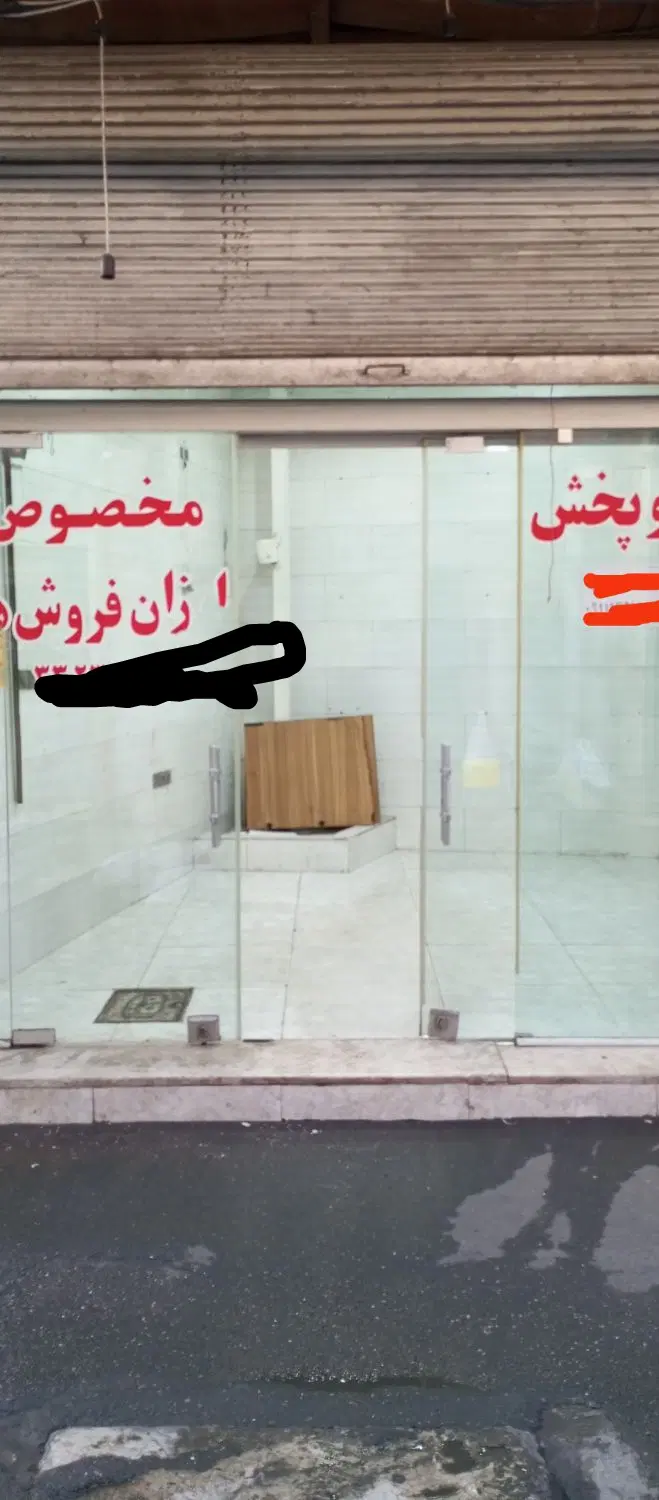فروش سرقفلی بازار روبروی مسجدصفی