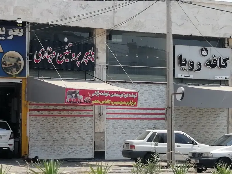 مغازه رهن و اجاره