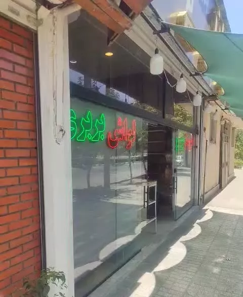 مغازه نبش حجاب 29