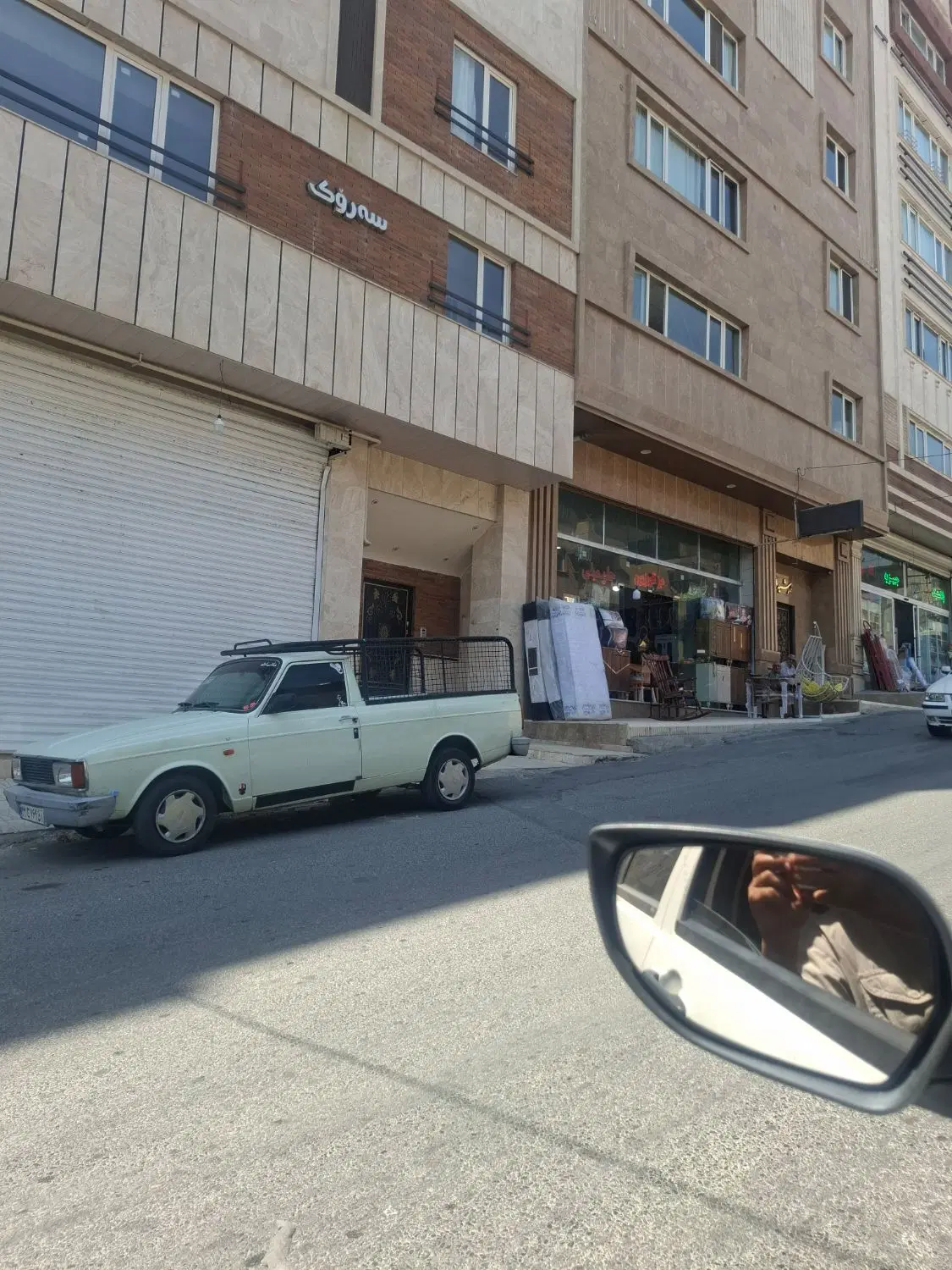 مغازه