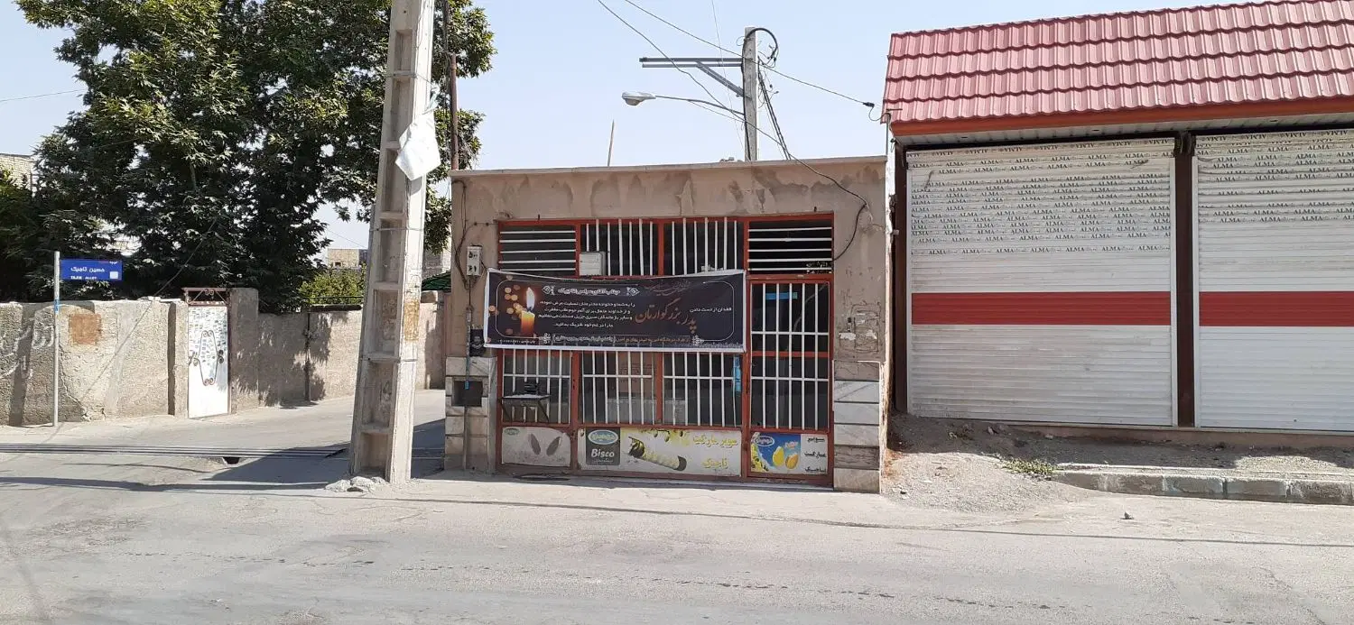 فروش مغازه