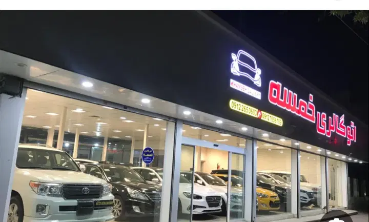 مغازه اجاره بلوار امام جعفر صادق