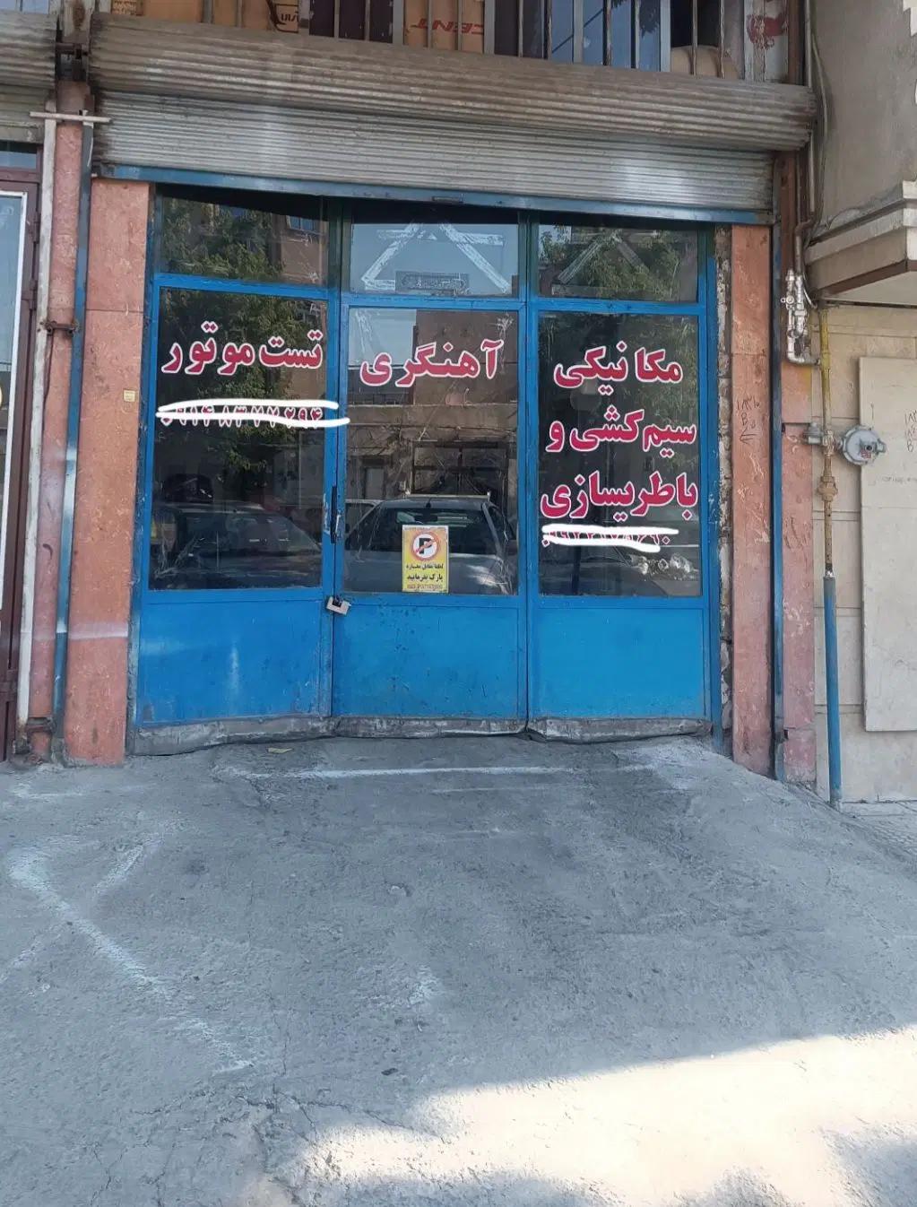 یه باب مغازه