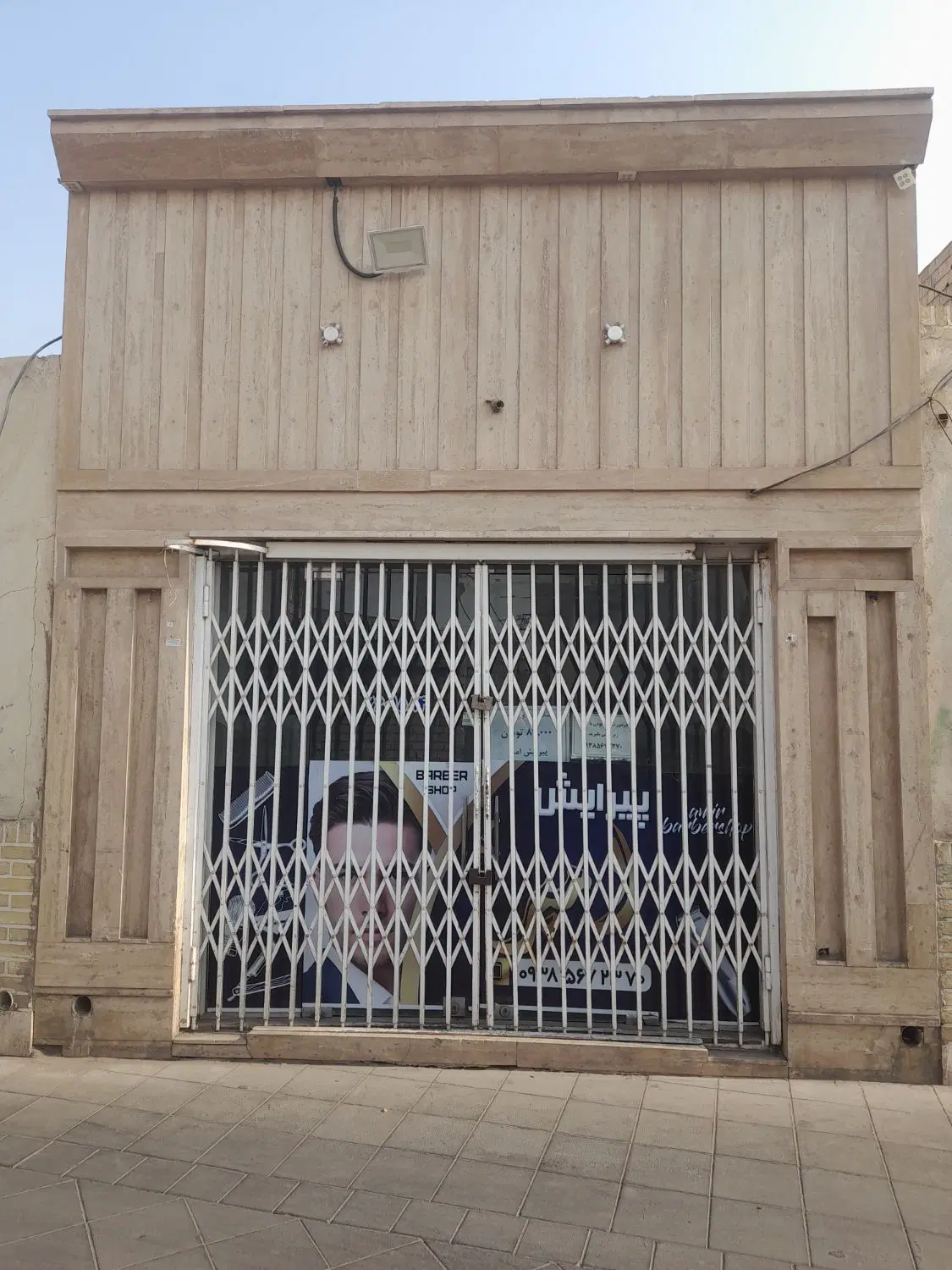 مغازه