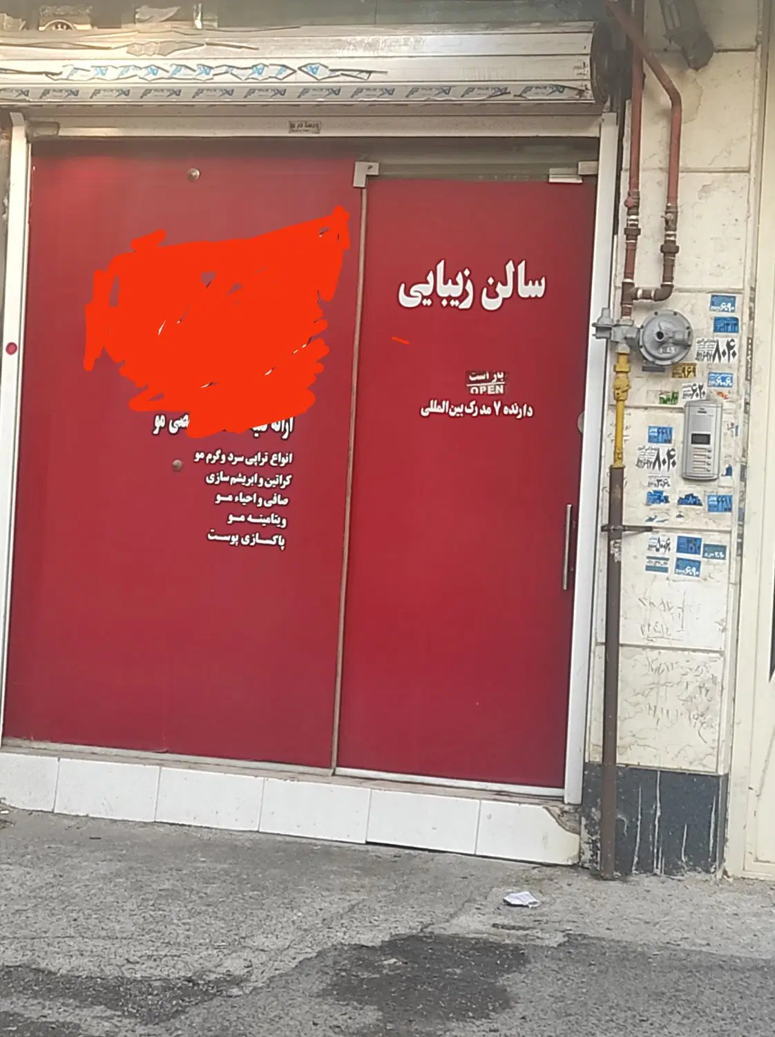 مغازه سنددار