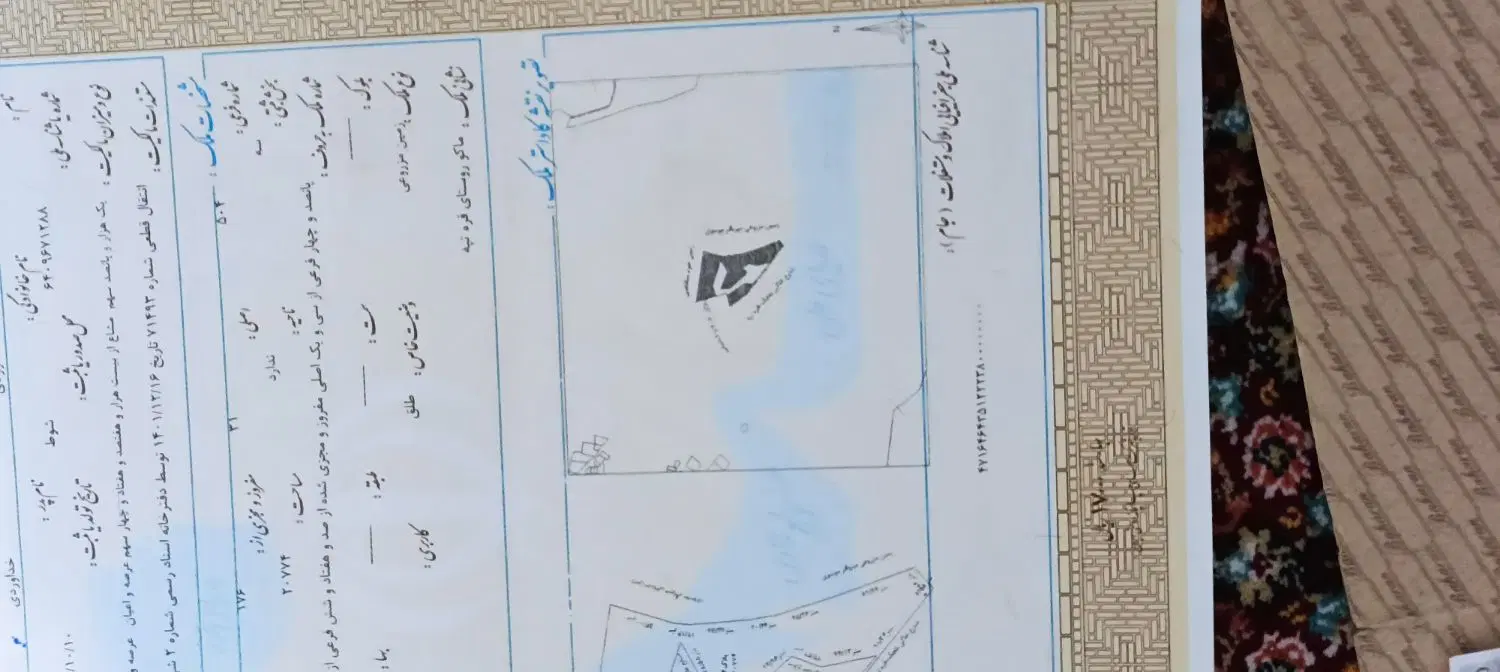 زمین زراعی در قره تپه