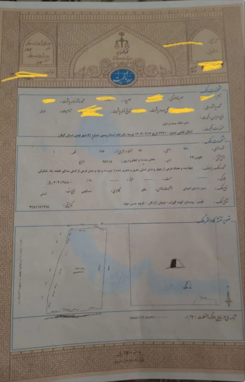 زمین هزار1000 متر کهنه  فومن
