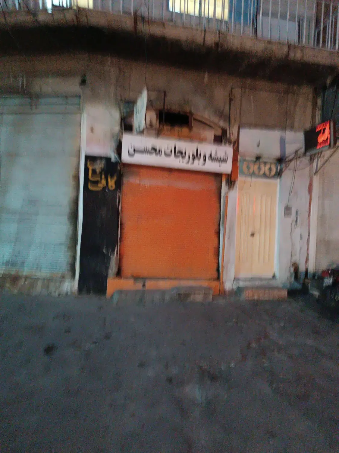 مغازه سر فلکه