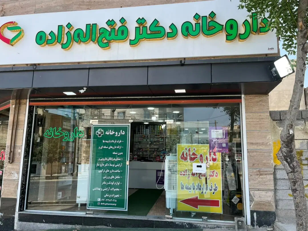 مطب پزشک