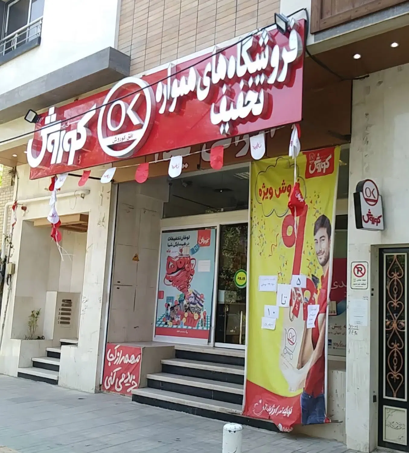 مغازه 187 متری بر خیابان اصلی گلخانه ، قابل معاوضه
