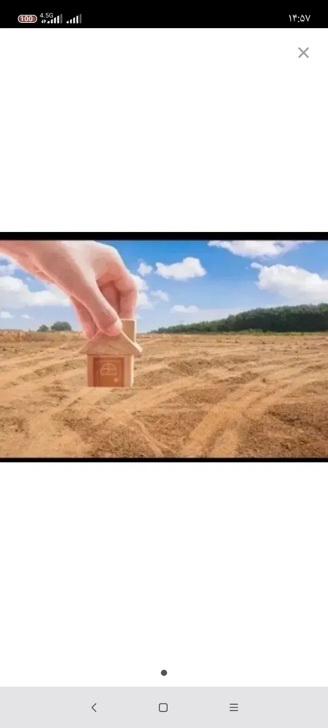 فروش و معاوضه زمین مسکونی