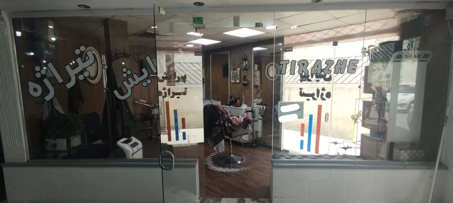مغازه 15_30 متر دو بر