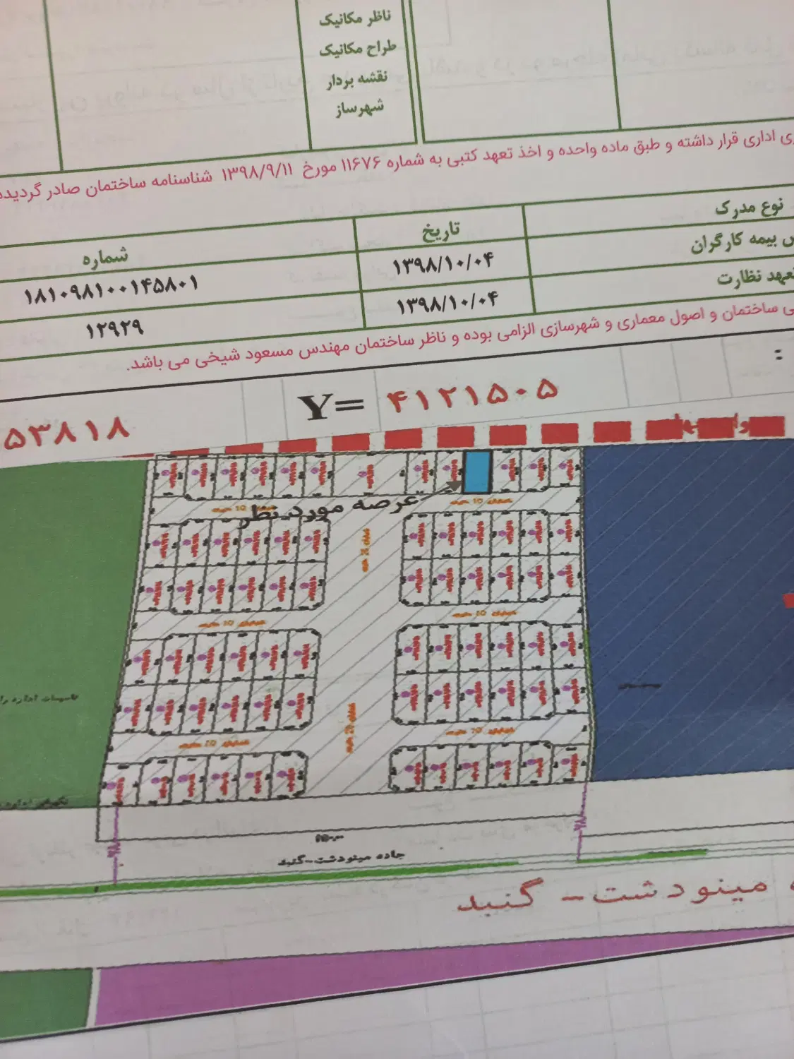 زمین مسکونی جاده مینودشت ب گنبد