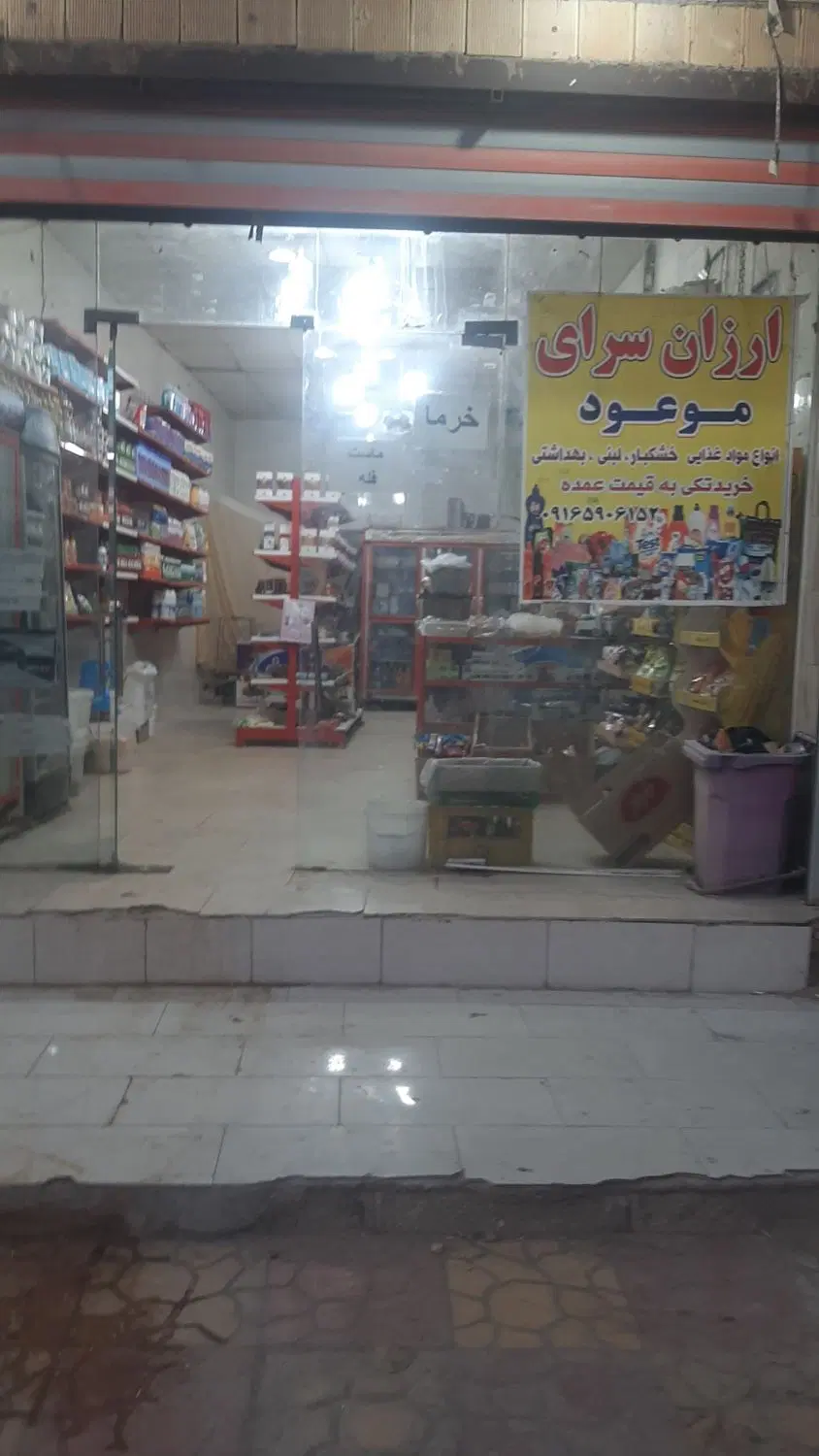 اجاره مغازه زلفقاری