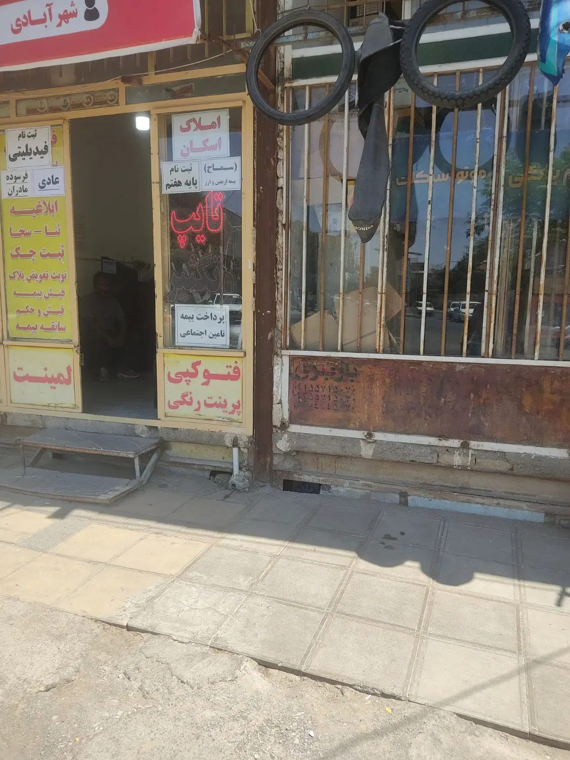 مغازه