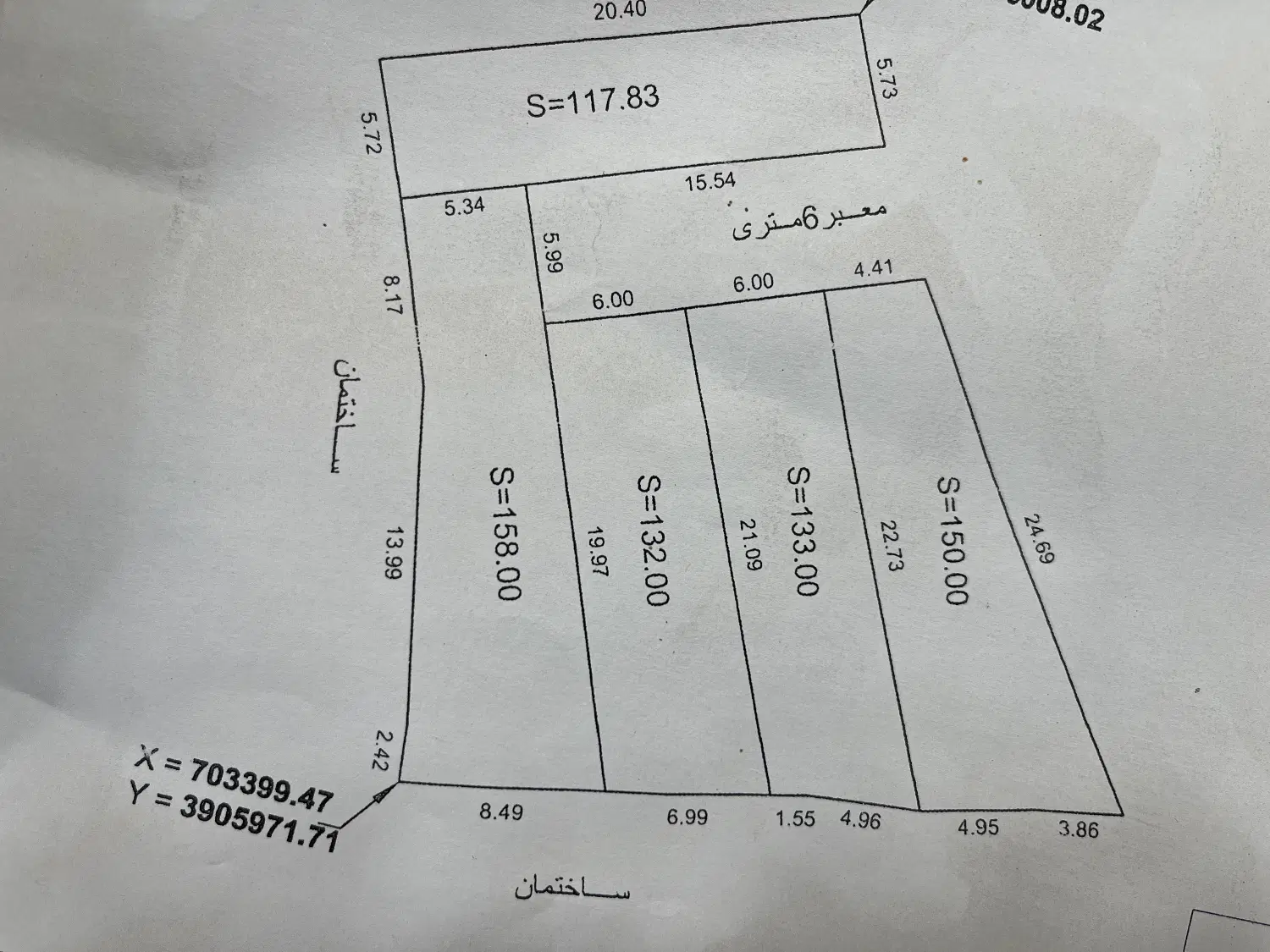 زمین فروشی