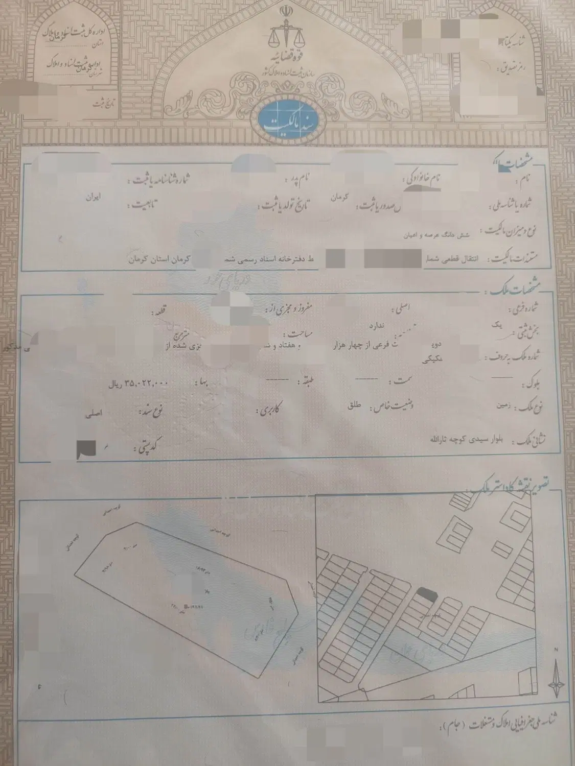 زمین تجاری و مسکونی 7دهنه مغازه