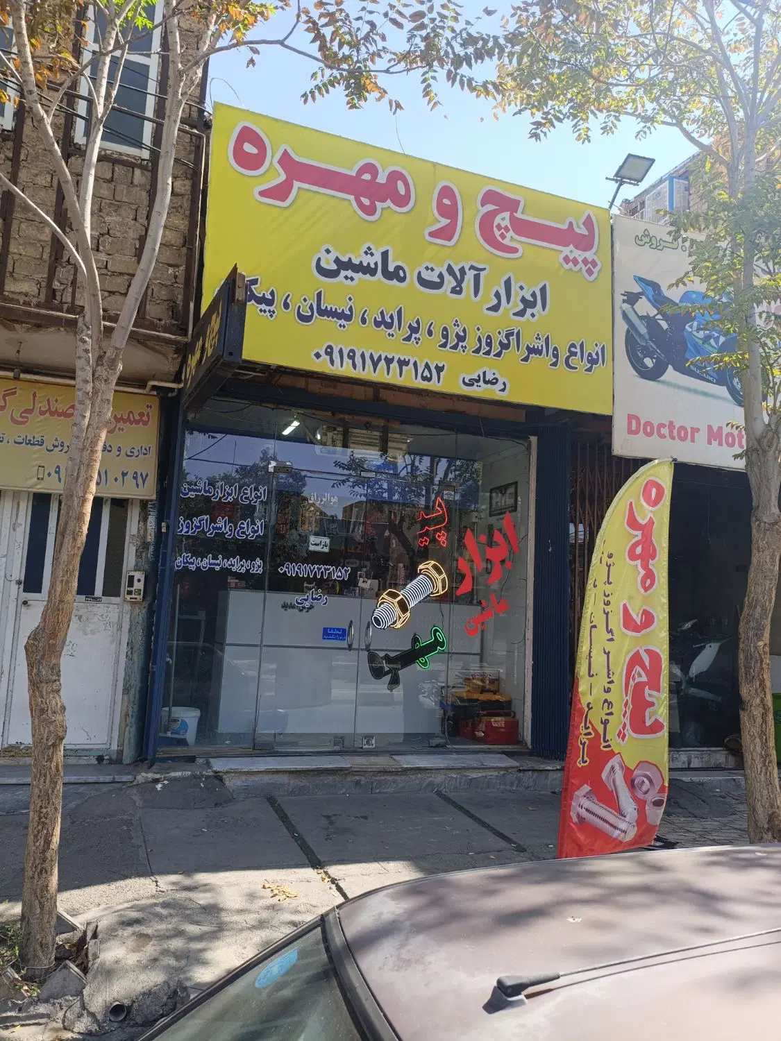مغازه تجاری 28متر بر دانیال نبی
