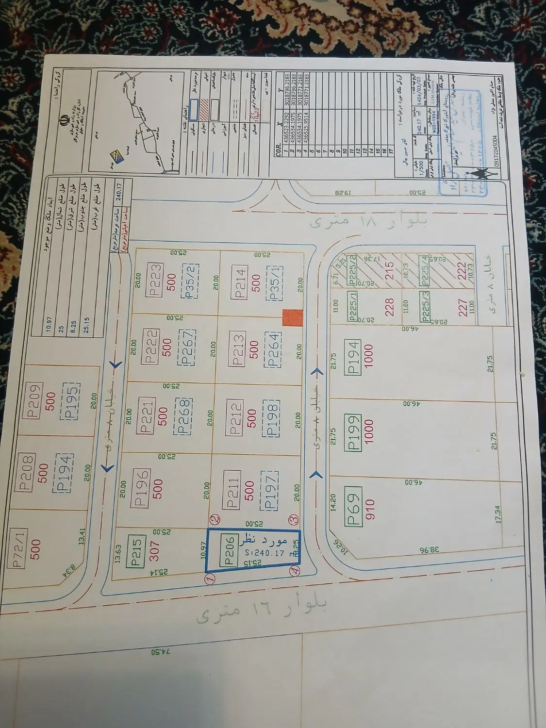 فروش زمین شهرک صدف بندرعباس