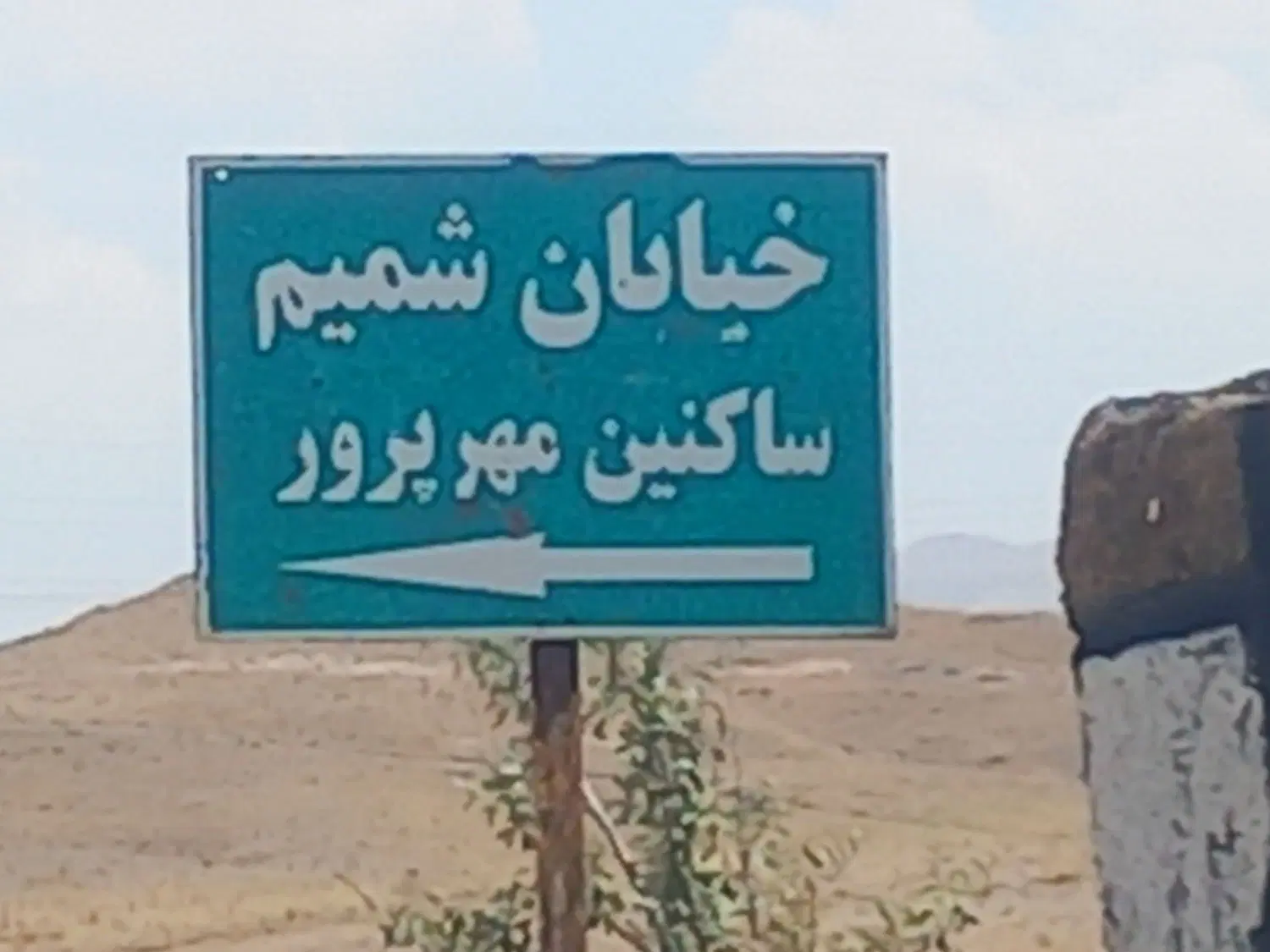 زمین