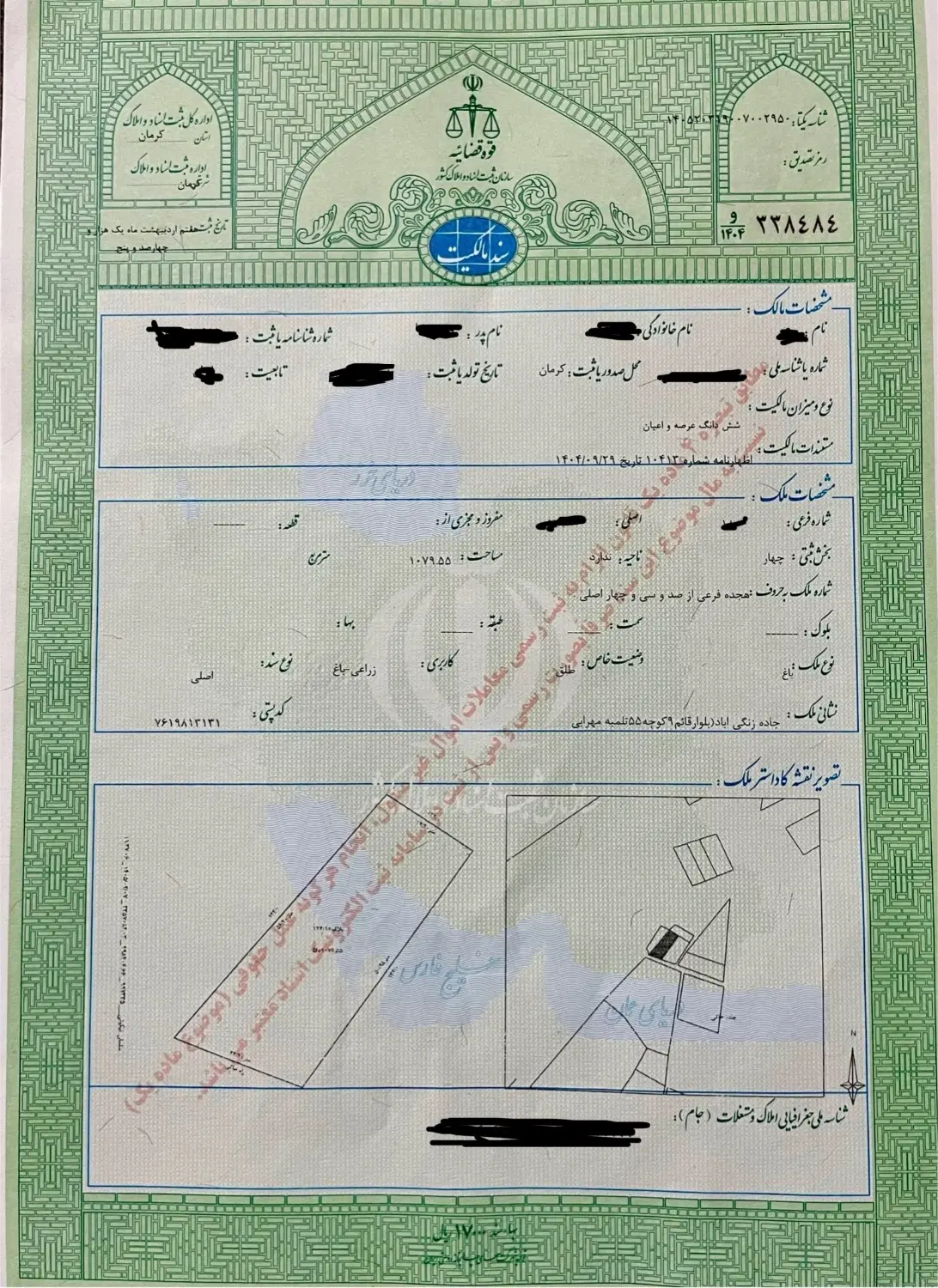 زمین محصور جهت ساخت سوله