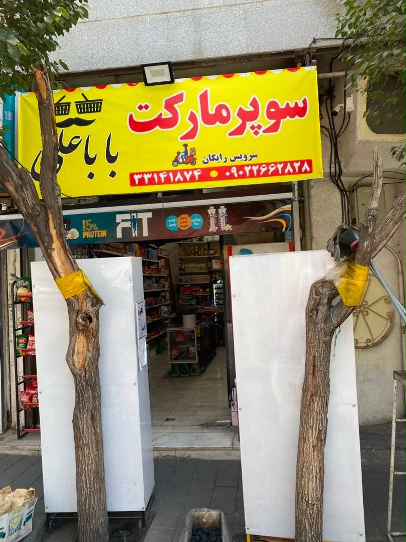 اجاره مغازه