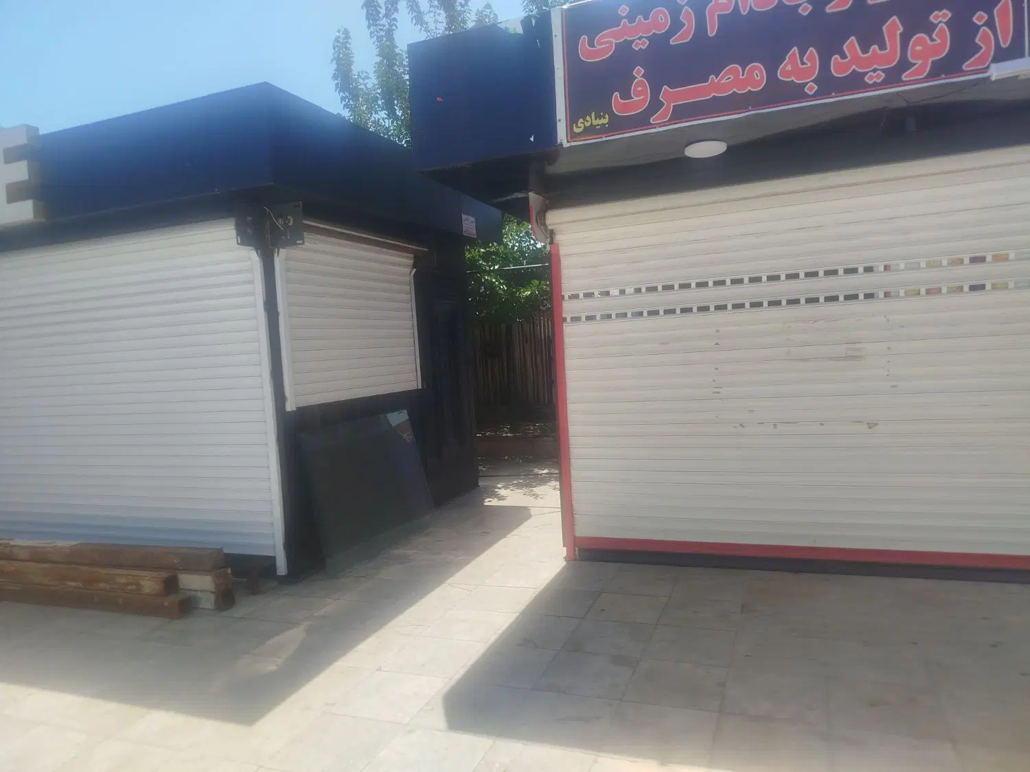 فروش مغازه کانکس