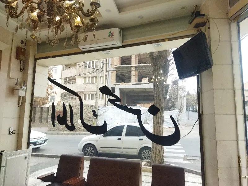 63متر باغستان غربی لاله ها
