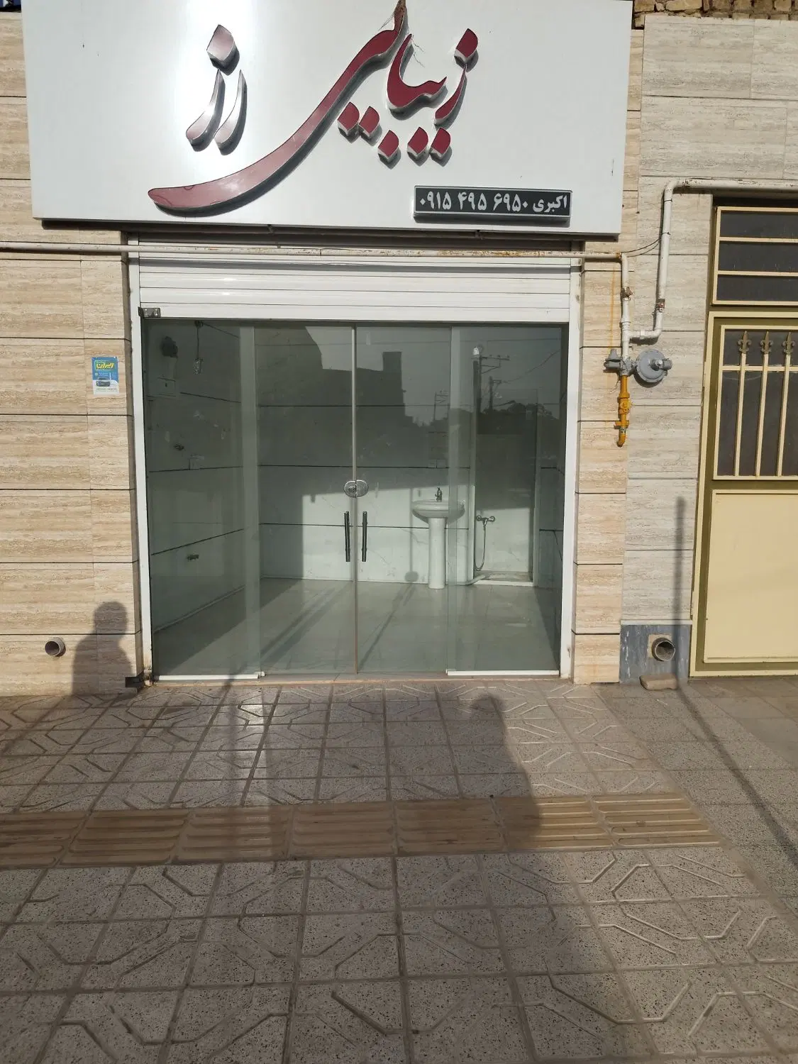 مغازه در حاجی آباد