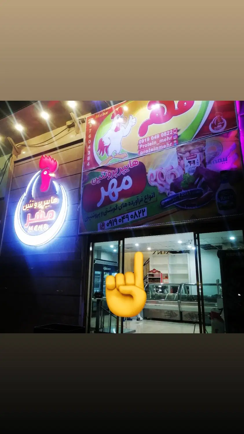 واگذاری یا اجاره پروتئینی